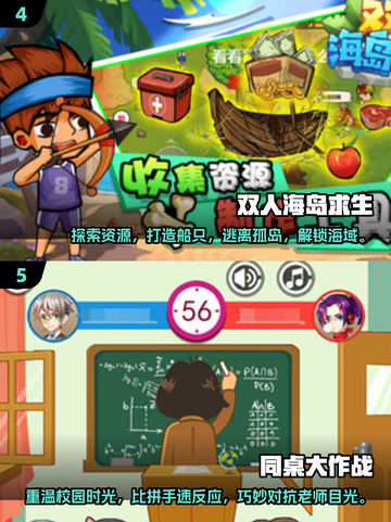 2025最受欢迎儿童游戏排行榜来啦！✨带娃必备🔥截图3