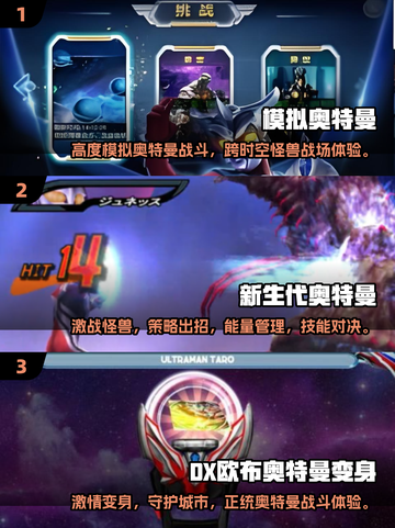 🎮2025必玩奥特曼游戏合集💥超燃体验等你来战🔥截图2