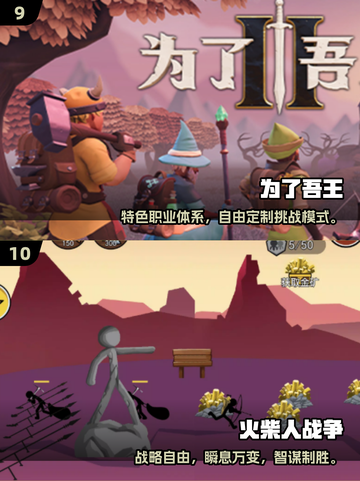 🔥2025十大必玩即时战略单机游戏汇总💥🎮截图5
