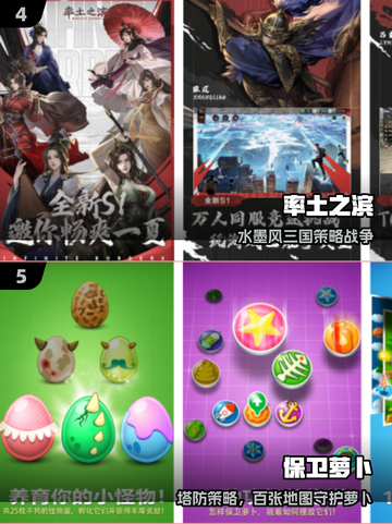 🔥2017最火手游TOP榜💥截图3