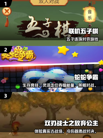 2025双人联机游戏TOP榜🔥玩不腻的合集推荐🎮截图2