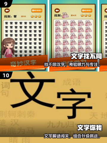🔥100个字加一笔，笔笔惊心！✍截图5