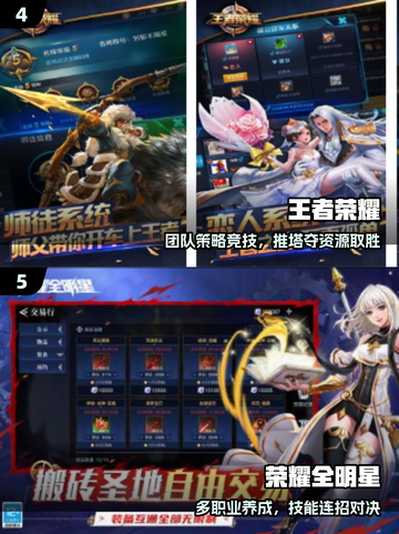 🔥2025最耐玩荣耀手游TOP榜💥截图3