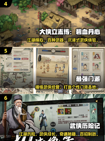 🔥2025武侠手游TOP10榜单揭晓！🎮截图3