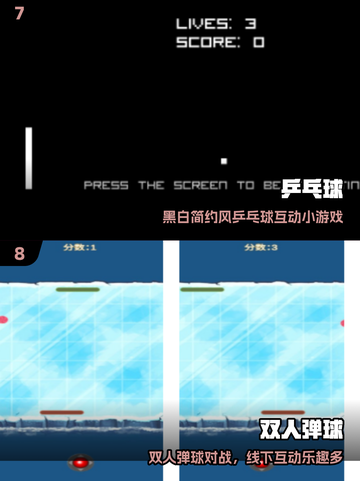 /tiny游戏大宝藏！🎮越玩越上瘾截图4