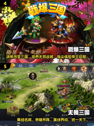 🔥2025必玩！高质量三国大战游戏推荐🔥截图3