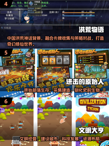 🎮人类文明游戏TOP榜！2025必玩推荐🔥截图3
