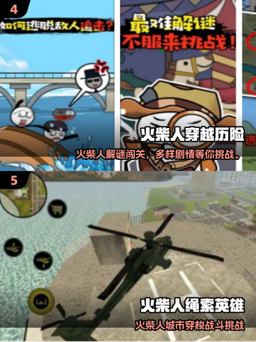 🔥双人火柴人手游合集2025💥超耐玩！🎮截图3