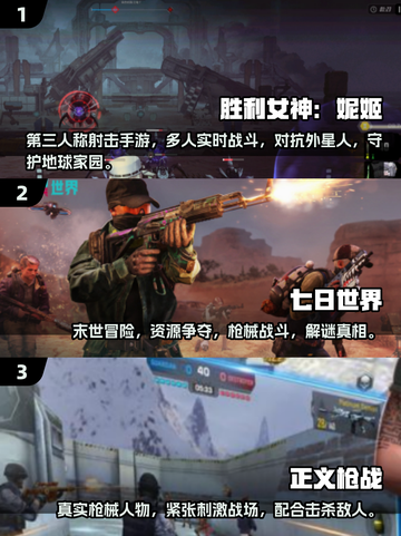🔥2025最🔥枪战手游排行榜✨下载分享💥截图2