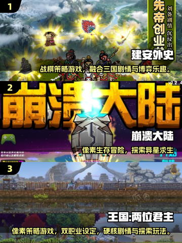 🎮5000款免费单机游戏合集2025，畅玩不停！截图2