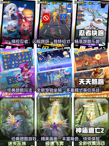 2023最受欢迎🔥跑酷手游合集⚡截图2