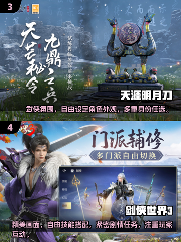 🔥2024超人气Q版武侠手游大盘点！🎮武林萌主就是你✨截图3