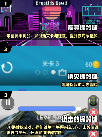 2025最🔥保龄球手游TOP榜💥玩到停不下来！🎳截图2