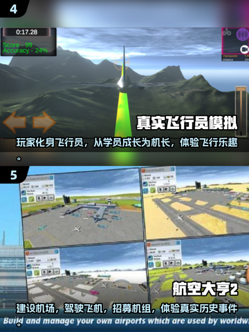✈2025最火中国民航手游排行榜来啦！截图3