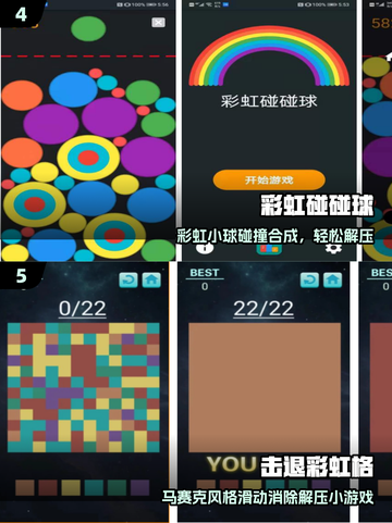 🌈2025最火彩虹游戏合集下载💥截图3