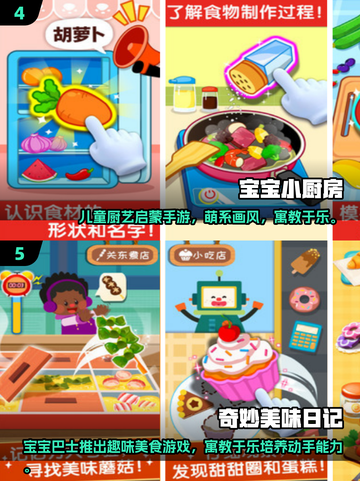 🔥2025最全烹饪手游合集！🎮厨艺控必玩榜单🎮🔥截图3