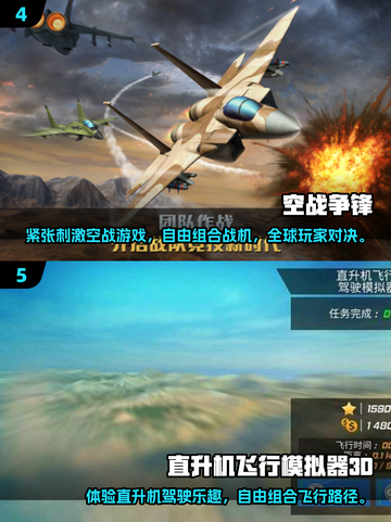 🔥2025经典3D飞机游戏合集💥🎮截图3