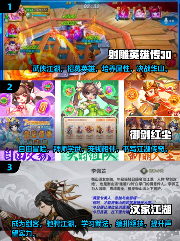 🔥2025最受欢迎古风武侠手游推荐💥截图2