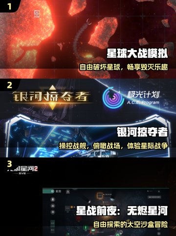 🔥2025最火星战游戏TOP榜🚀截图2