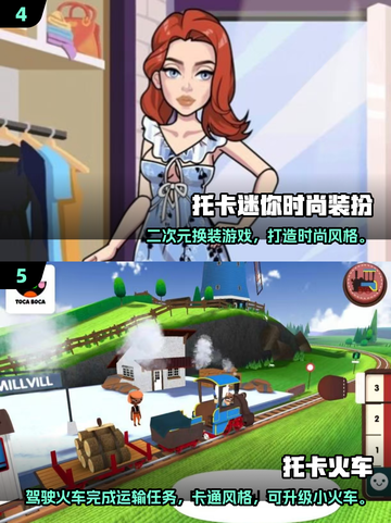 🔥2025最火托卡手游推荐！🎮经典必玩清单💥截图3
