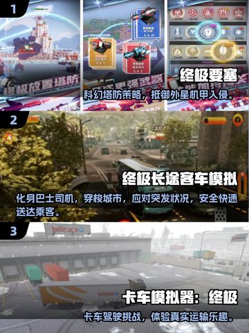 🔥2025最耐玩终极手游排行榜🎮高人气神作下载推荐！截图2