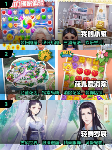 2025年最受欢迎女生免费游戏大盘点✨截图2