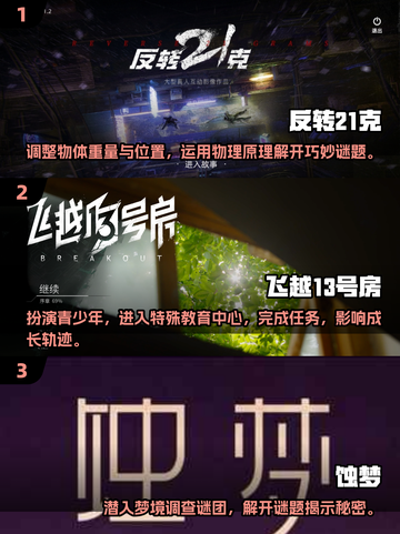2025二人互动游戏推荐💥好玩到停不下来！🎮截图2