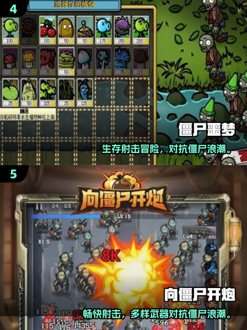 🔥2025最火僵尸射击游戏合集💥🎮截图3