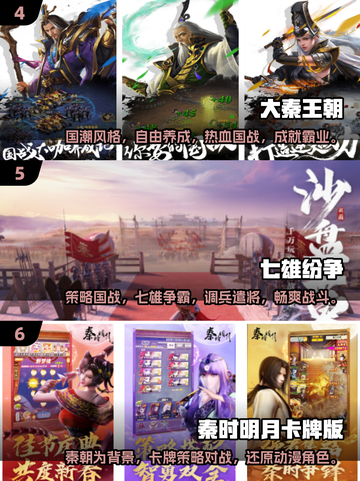 🔥大秦王朝手游推荐，玩转秦朝霸业！🎮截图3