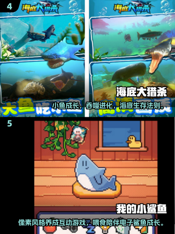 🦈2025最火食人鲨3D手游推荐！🔥截图3