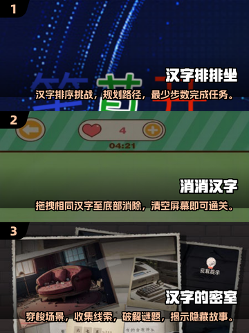 2025必玩🔥汉字游戏下载排行🌟截图2