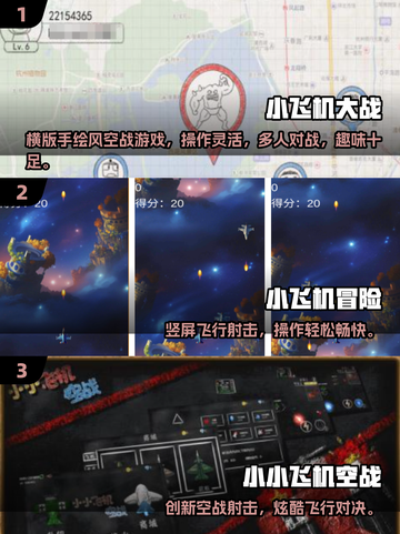 2025必玩✈飞机小游戏合集！超刺激飞行体验🎮截图2