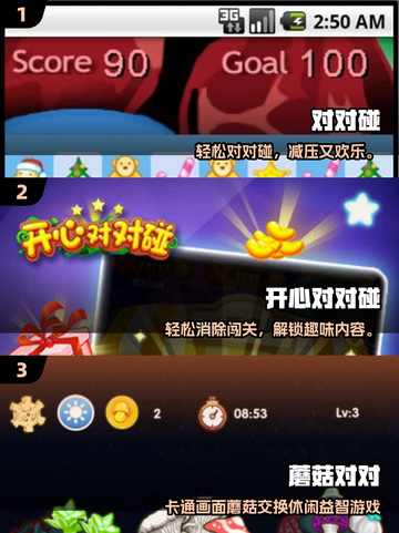🔥2025最耐玩对对碰游戏合集💥免费畅玩推荐！🎮截图2