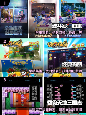 🔥小霸王经典游戏TOP10，童年回忆杀！🎮截图2