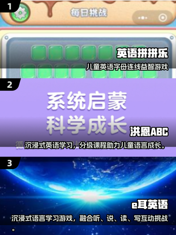 🎮边玩边学英语！2025超好玩英语手游推荐🔥截图2
