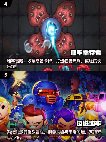🔥2025必玩手机地牢闯关游戏合集💥截图3