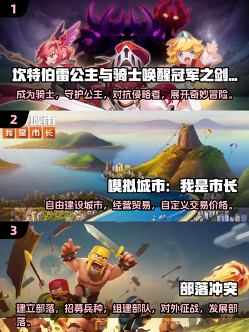 2025必玩🔥国外手游大揭秘🎮截图2