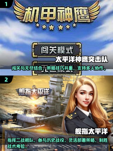 🔥2025最受欢迎太平洋游戏大揭秘🎮截图3