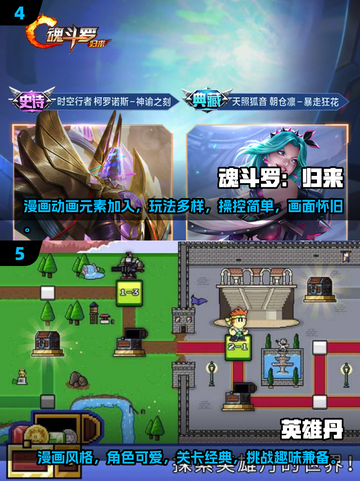 🔥经典街机射击手游大盘点，玩到停不下来！💥截图3