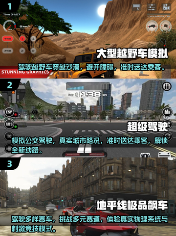2025最🔥驾驶游戏排行榜🚗模拟真实驾驶体验！截图2