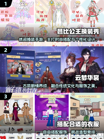 ✨2025最火变装游戏合集！玩过才算潮！🎮💖截图2