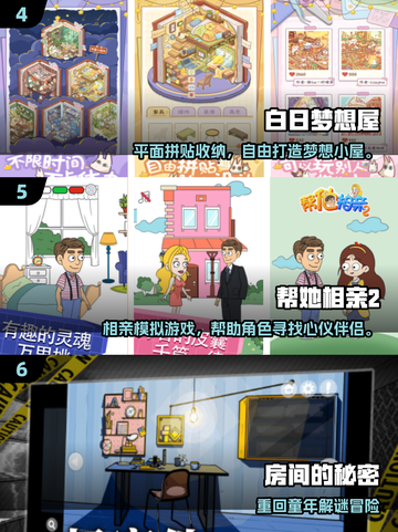 🎮超治愈！2025最火离线小游戏推荐🔥截图3
