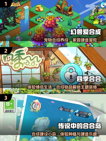 🔥2025最火合成手游推荐！🎮轻松上手超解压💥截图2