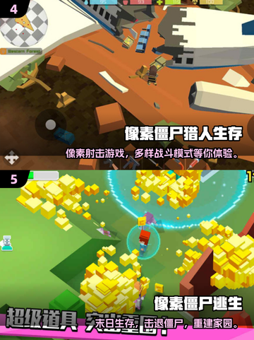 🔥2025超🔥像素僵尸手游TOP榜来袭！🎮截图3