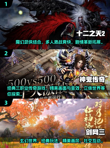 🔥2009年那些让你熬夜的网游，你玩过几个？🎮截图2