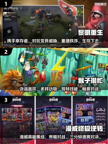 🔥2025必玩🔥多人联机手游排行🌟截图2