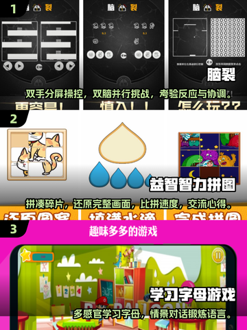 过年和小朋友玩什么？这些游戏超有趣🔥截图3