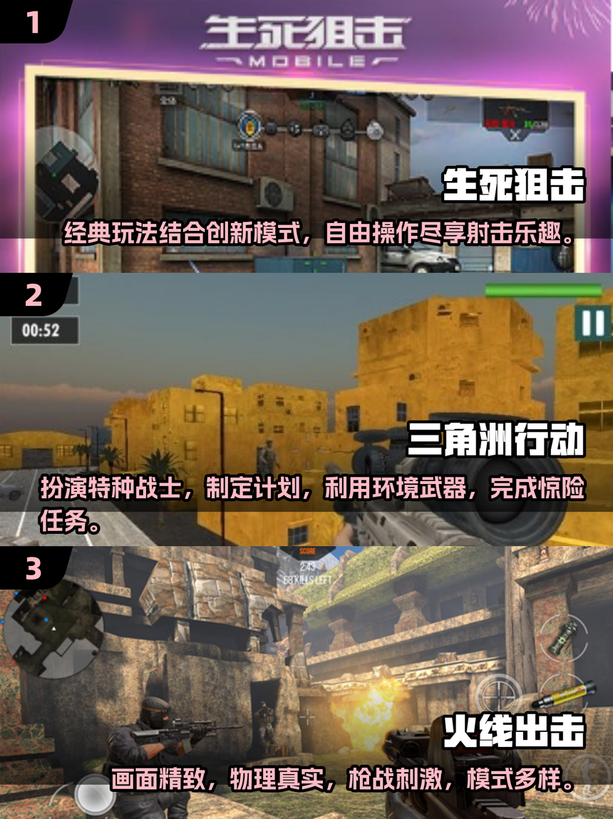 疯狂的枪战中文破解版(疯狂的枪战中文破解版内置菜单)