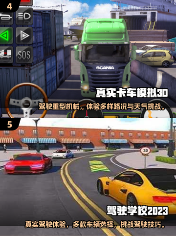 🚗2025年必玩！超高画质模拟驾驶游戏合集💥截图3
