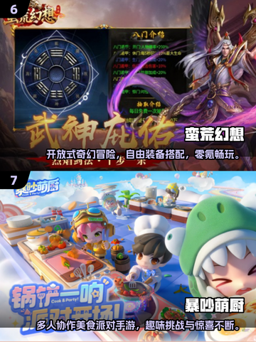 🔥2025手游排行榜出炉！🎮热门下载推荐TOP榜单截图4